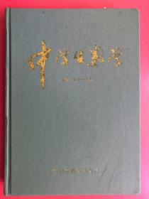 中学生数学 2007年 1-12