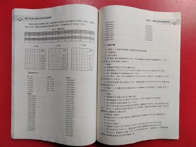 基于FPGA的计算机体系结构实践教程/21世纪高等学校规划教材·计算机科学与技术