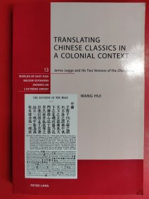 Translating Chinese Classics  in a Colonial Context (Worlds of East Asia / Welten Ostasiens/ Mondes De L'extreme-Orient)