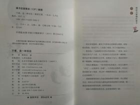 林清玄禅意散文精选4本：不看，是一种自在；不辩，是一种智慧；不争，是一种慈悲；不闻，是一种清净