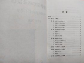 德语学习方略及操练