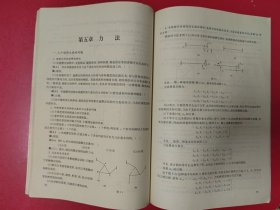 结构力学概念题解