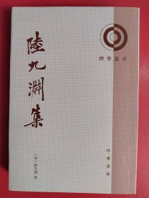 陆九渊集：理学丛书