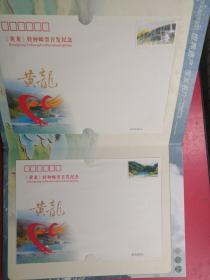 世界遗产·国家名片 黄龙 明信片邮票