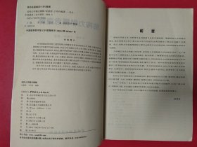 结构力学概念题解