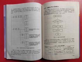 可编程序控制系统应用案例系列丛书：可编程序控制器模拟量及PID算法应用案例