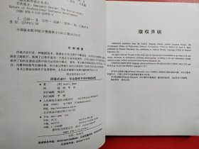 浮现式设计：专业软件开发的演进本质