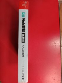 Go Web编程实战派——从入门到精通