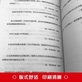 【正版速发】世界伟人箴言录人生哲理全5册枕边书大智若愚难得糊涂的人生大智慧小故事大道理的为人处世智慧人生哲学心灵净化书籍