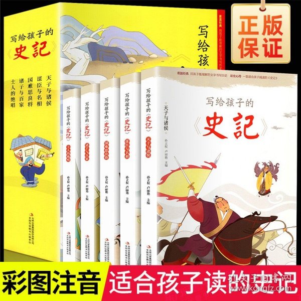 名家文学读本：小学生鲁迅读本