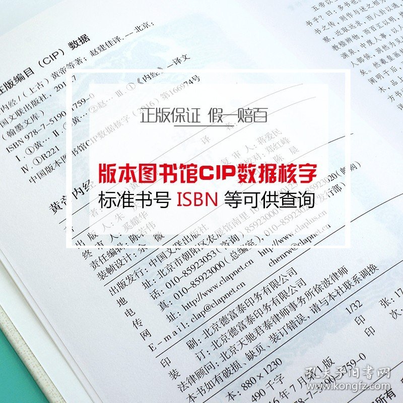 精装 黄帝内经全集 原文注释皇帝内经全注中医学类中医书籍基础理论大全伤寒杂病论伤寒论金匮要略本草纲目CX