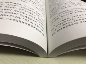 中国风水文化 风水国学文化书风水学入门知识书社会科学风水建筑风俗布局住宅书籍 书