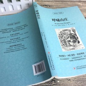 呼啸山庄正版勃朗特原著中英文双语版中英汉对照中英文经典世界名著外国文学长篇小说英文版原版英语读物初高中生课外阅读书籍