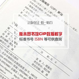 精装正版唐诗三百首宋词三百首全集2本 文白对照注释赏析典藏版中国古诗词书籍宋词鉴赏词典辞典赏析唐诗宋词 中华诗词中国古诗词