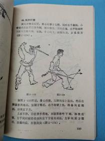 醉拳·醉剑·醉棍