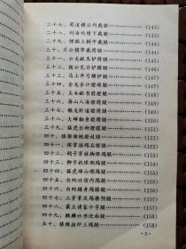 八卦七十二暗腿:腿腿含杀机