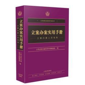 中华人民共和国刑法修正案（九）（十）解读