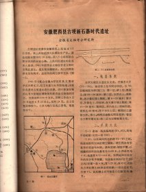 考古＿安徽肥西县古埂新石器时代遗址；上海松江县汤庙村遗址；泗水尹家城遗址第二、第三次发掘简报；1980年循化撒拉族自治县考古调查；浙江义乌县平畴西周墓；江苏新沂瓦窑汉画像石墓；略谈长沙唐王清墓与出土瓷器的窑口问题；河北曲阳县定窑遗址出土邱花模子；屈家岭遗址下层及同类遗存文化性质：讨论；平阴鼎盖考释；论吴晋时期的佛绿夔风镜＿纪念夏鼎先生考古五十年；集安出土的高句丽瓦当及其年代；放射性碳素测定年代报告