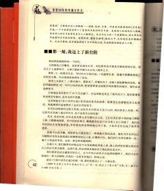 最作文·鉴赏：30年中考满分作文