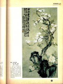 东南文化＿清代花鸟画综述；苏州忠王府彩绘壁画；闲谈拓片；浅谈明清台南传统刻书；如脂如玉亦庄亦谐＿读明清德化窑四组塑像；中国白艺木瓷雕；优美的唐代水注；达巴教；中国民间灯彩艺术；书画作伪技法简介；读石轩谈石；白明青花瓷技管见；《民间收藏大观》评价；