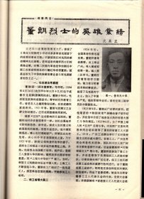 四川文物--云南原始社会艺术初论；论广汉三星堆遗址的性质；王晖石棺的历史艺术价值；黄甸宋碑考释；徐州出土四川铸造汉代钢剑；宜宾市出土东汉纪年铜洗；从一件陶胎漆钵看四川古代漆器；新都县发现汉代纪年砖画像砖墓；大足尖山子发现初唐石刻造像；内江清溪崖造像与古清溪县治；卭崃县发现鎏金铜造像窖藏；营山县发现明代窖藏瓷器；会理县发现清代禁止赌博碑；