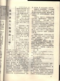 四川文物-缅怀叶帅在北平军调部的二三事；杨庶堪和他的《癸丑违难纪事二百韵手稿；巴中发现川陕根据地的累进税执据和印花税票；杜甫草堂遗碑考析；试析三星堆遗址商代一号坑的性质及有关问题；巴蜀图像符号中所见螳螂为“攮”之图腾考；夹江双杨府君阙释疑；旺苍县洪江镇汉墓清理简报；造型奇特的峨眉山万年寺无梁砖殿；部分四川青铜器的科学分析；宜宾汉代石刻画像中的鲟鱼；四川汉代画像砖上的佛塔图像；纪信故里；