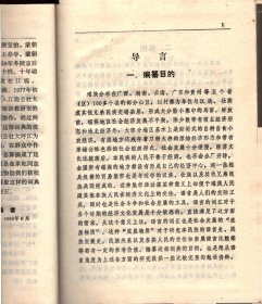 汉瑶词典(勉语）--名词、动词、形容词、数词、量词、代词、副词、介词、连词、助词、叹词、