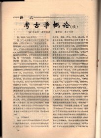 成都文物 （8）-成都市1984年文物工作先进集体、先进个人名单；成都城址变迁考（续）；新都县的建置沿革；成都武侯祠的塑像；周仓塑像的由来；从张飞塑像说起；成都武侯祠的碑刻概说；元代黄华老人墨迹碑；新繁龙藏寺的明代壁画，及朝鲜使者碑考释；诸葛亮在成都；李德裕与新繁东湖；抗日爱国将领王铭章殉国记；一张珍贵的历史文物照片；记几件有纪念意义的墨宝；新都宝光寺的竹禅书画；新都东汉崖墓出土的几件文物赏析；