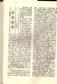 四川文物-缅怀叶帅在北平军调部的二三事；杨庶堪和他的《癸丑违难纪事二百韵手稿；巴中发现川陕根据地的累进税执据和印花税票；杜甫草堂遗碑考析；试析三星堆遗址商代一号坑的性质及有关问题；巴蜀图像符号中所见螳螂为“攮”之图腾考；夹江双杨府君阙释疑；旺苍县洪江镇汉墓清理简报；造型奇特的峨眉山万年寺无梁砖殿；部分四川青铜器的科学分析；宜宾汉代石刻画像中的鲟鱼；四川汉代画像砖上的佛塔图像；纪信故里；