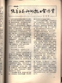 四川文物--论岷江上游石棺葬文化的分期与族属；古代车驾杂说；王建墓石刻伎乐与霓裳羽衣舞；安岳卧佛沟唐代石经；成都武侯祠塑像简考；宋代四川绘画；苏轼书法精品简介；张善子和他的抗日宣传画；张大千补书的赵贞吉诗碑；梁山舟书铭张燕昌镌刻紫檀笔筒；明张瑞国墨迹浅识；绵竹木版年画浅述；大吉官及永安三年镜辩误；凉山昭觉石刻的译名探讨；四川历代铸币谈；稀有的蜀币＿传形五铢；人声报与王右木；蜀道万里行；