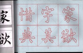 《历代名家毛笔水写字帖》欧阳询九成宫水写字帖