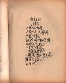 考古＿毛主席《贺新郎.读史》手迹；山东兖州王因新石器时代遗址发掘简报；黑龙江东宁大城子新石器时代居住址；河南灵宝出土一批商代青铜器；集安县两座高句丽积石墓的清理；大汶口文化的社会性质及有关问题的讨论综述；试论东庄村和西王村遗存的文化性质；黄河流域新石器时代早期文化的新发现；关于磁县下潘汪仰韶文化遗存的讨论；元氏铜器与西周的邢国；关于翏生盨和者减钟的几点意见；中国南方铜鼓的分类和断代；