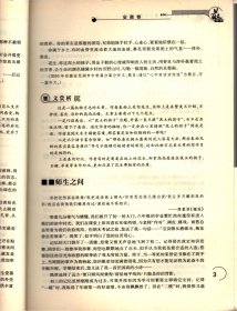 最作文·鉴赏：30年中考满分作文