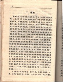 汉瑶词典(勉语）--名词、动词、形容词、数词、量词、代词、副词、介词、连词、助词、叹词、