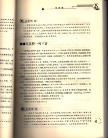 最作文·鉴赏：30年中考满分作文