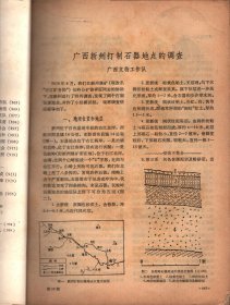 考古＿广西新州打制石器地点的调查；甘肃省宁县阳坬遗址试掘简报；天津蓟县围坊遗址发掘报告；连云港市锦屏山汉画像石墓；四川彭县义和公社出土汉代画像砖简介；江西南昌东吴墓清理简记；甘肃泾川南石窟调查报告；前蜀晋晖墓清理简报；石家庄市郊陈村明代壁画墓清理简报；有关所谓“夏文化”的碳十四年代测定的初步报告；商代的墓地制度；殷商墓葬中人殉人牲的再考察；