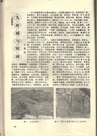 四川文物-缅怀叶帅在北平军调部的二三事；杨庶堪和他的《癸丑违难纪事二百韵手稿；巴中发现川陕根据地的累进税执据和印花税票；杜甫草堂遗碑考析；试析三星堆遗址商代一号坑的性质及有关问题；巴蜀图像符号中所见螳螂为“攮”之图腾考；夹江双杨府君阙释疑；旺苍县洪江镇汉墓清理简报；造型奇特的峨眉山万年寺无梁砖殿；部分四川青铜器的科学分析；宜宾汉代石刻画像中的鲟鱼；四川汉代画像砖上的佛塔图像；纪信故里；