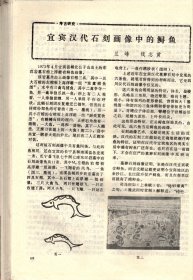 四川文物-缅怀叶帅在北平军调部的二三事；杨庶堪和他的《癸丑违难纪事二百韵手稿；巴中发现川陕根据地的累进税执据和印花税票；杜甫草堂遗碑考析；试析三星堆遗址商代一号坑的性质及有关问题；巴蜀图像符号中所见螳螂为“攮”之图腾考；夹江双杨府君阙释疑；旺苍县洪江镇汉墓清理简报；造型奇特的峨眉山万年寺无梁砖殿；部分四川青铜器的科学分析；宜宾汉代石刻画像中的鲟鱼；四川汉代画像砖上的佛塔图像；纪信故里；