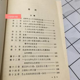 昂热·皮都（品相好。无字迹划线）