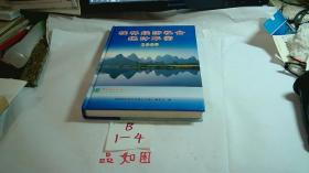 桂林经济社会统计年鉴2009年