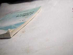 医学遗传学第4版