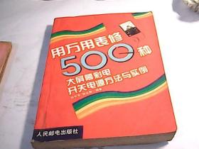 用万用表修500种大屏幕彩电开关电源方法与实例