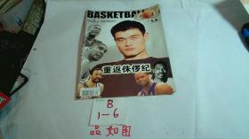 BASKET BALL --篮球杂志2002年第8期总209期