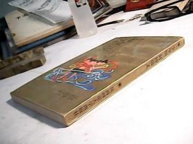 少年版：封神演义