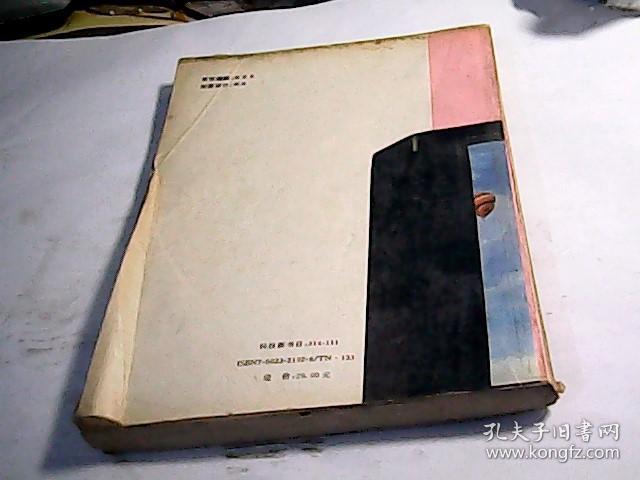 名牌大屏幕彩色电视机使用与维修图集（第三集）