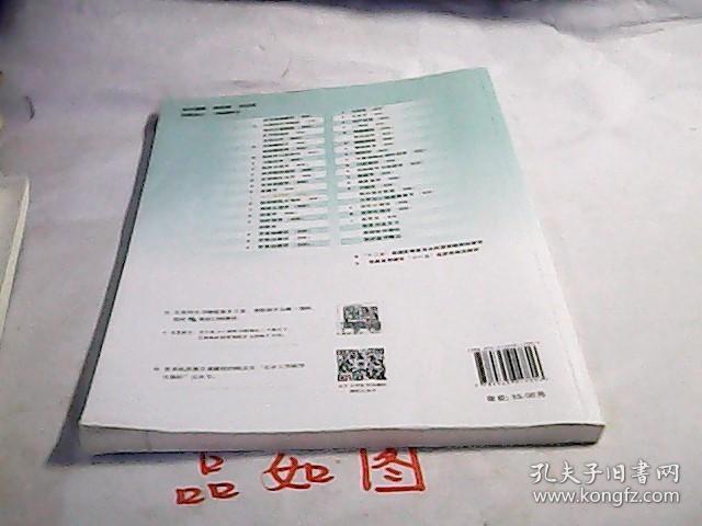 医学遗传学第4版