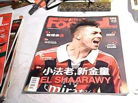 足球周刊2012年52期总第555期