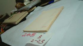 恩格斯路德维希费尔巴哈和德国古典哲学的终结。