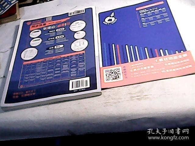 理想树2021版 教材划重点高中英语必修第一册YL 配新教材译林版【有习题答案】