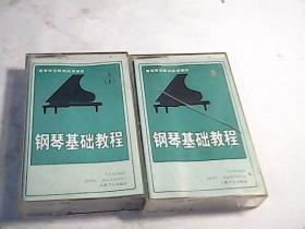 磁带：钢琴基础教程3.4上